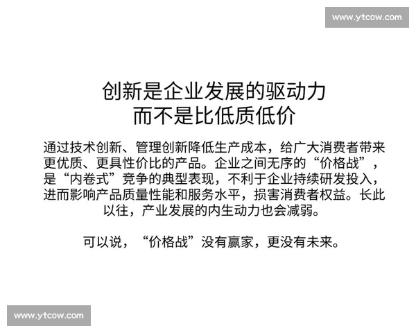 聚焦企业行业产品研发创新驱动与核心竞争力提升路径探索战略转型实践