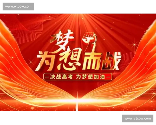 为梦想加油为荣耀呐喊让我们携手共进赢得属于我们的辉煌胜利 为梦想加油为荣耀呐喊让我们携手共进赢得属于我们的辉煌胜利