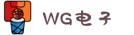 WG电子(中国区) - 官方网站"